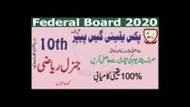 General Math Compulsory (10th)- Arts Group Guess Paper Federal Board