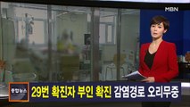 김주하 앵커가 전하는 2월 17일 종합뉴스 주요뉴스