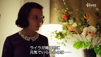 『ダーク・マテリアルズ／黄金の羅針盤』