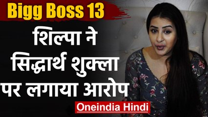 Shilpa Shinde blame on Bigg Boss Season 13 winner Siddharth Shukla | वनइंडिया हिंदी