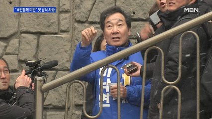 이낙연 "국민들께 미안" 첫 공식 사과…임미리 "수용"