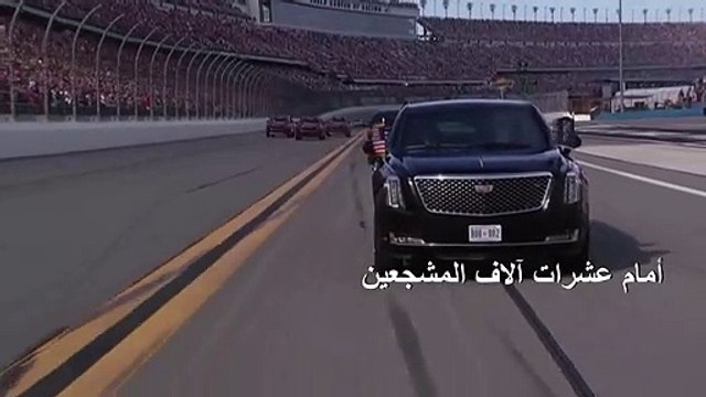 ترامب يقوم بدخول استعراضي بسيارته في سباق دايتونا للسيارات