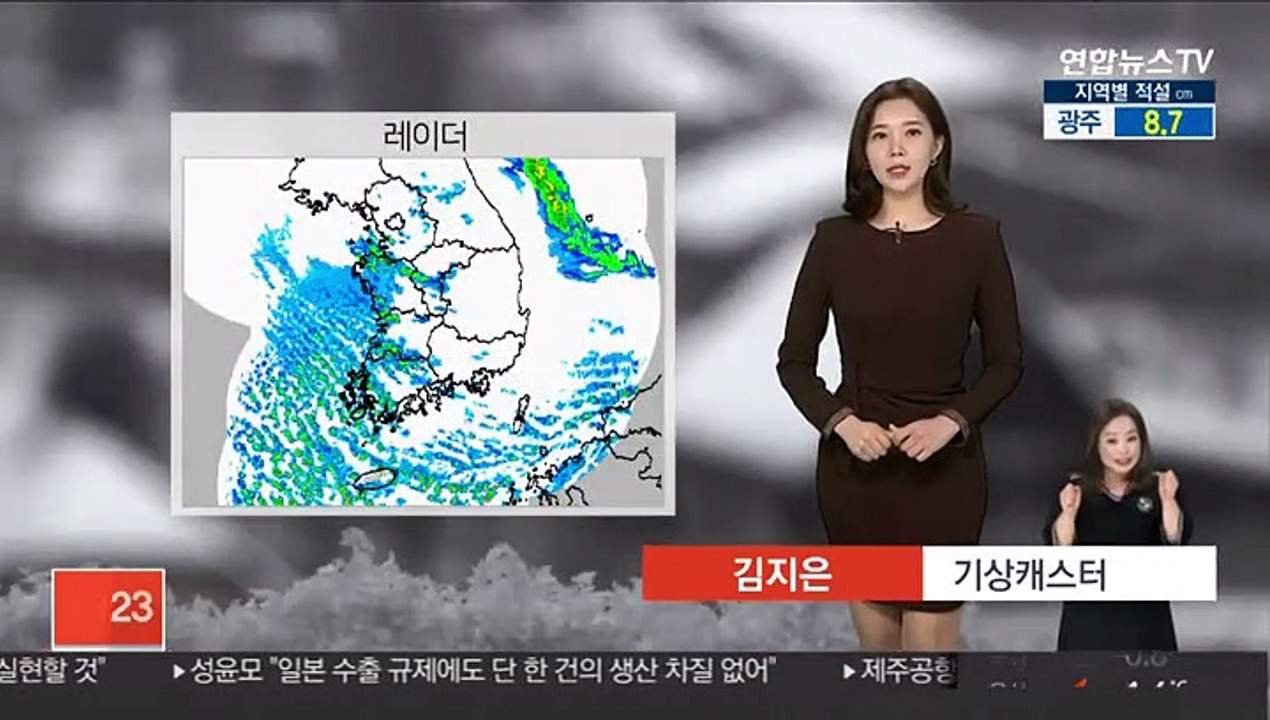 [날씨] 내일 추위 절정 '서울 영하 8도'…서쪽 아침까지 눈