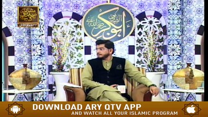 Hayat E Siddiq E Akbar R.A | 16th February 2020 | ARY Qtv