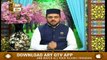 Mehfil E Manqabat Dar Shan E Abu Bakar Siddique | 16th February 2020 | ARY Qtv