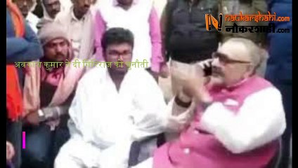 लै बाबा! फोन कट जाने पर गिरिराज ने SP को फटकारने का किया था नाटक?