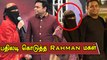 A.R. Rahman Daughter khatija Controversy | Burqa | Muslim | A.R. Rahman