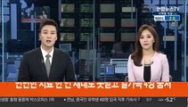 변변한 치료 한 번 제대로 못 받고 일가족 4명 숨져