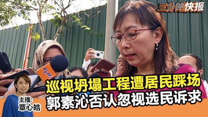 2020年2月17日 Kinitv《三分钟快报》