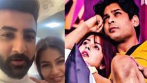 Bigg Boss 13: Shehnaz के भाई Shehbaz का खुलासा, ऐसा रहेगा Shehnaz Siddharth का रिश्ता  | FilmiBeat