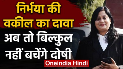 Nirbhaya के दोषियों के लिए New Death Warrant जारी, फैसले पर Seema Kushwaha ने कहा ये |वनइंडिया हिंदी