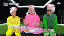 예전의 엄마가 사라졌다? 신내림을 받은 8남매의 엄마