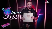 صورة من طفولة عاصي الحلاني تذكره بالماضي.. وهذه رسالته لنفسه ولإبنه الوليد #MBCTheVoiceKids