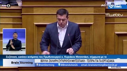 Brainstorming 14-02-2020