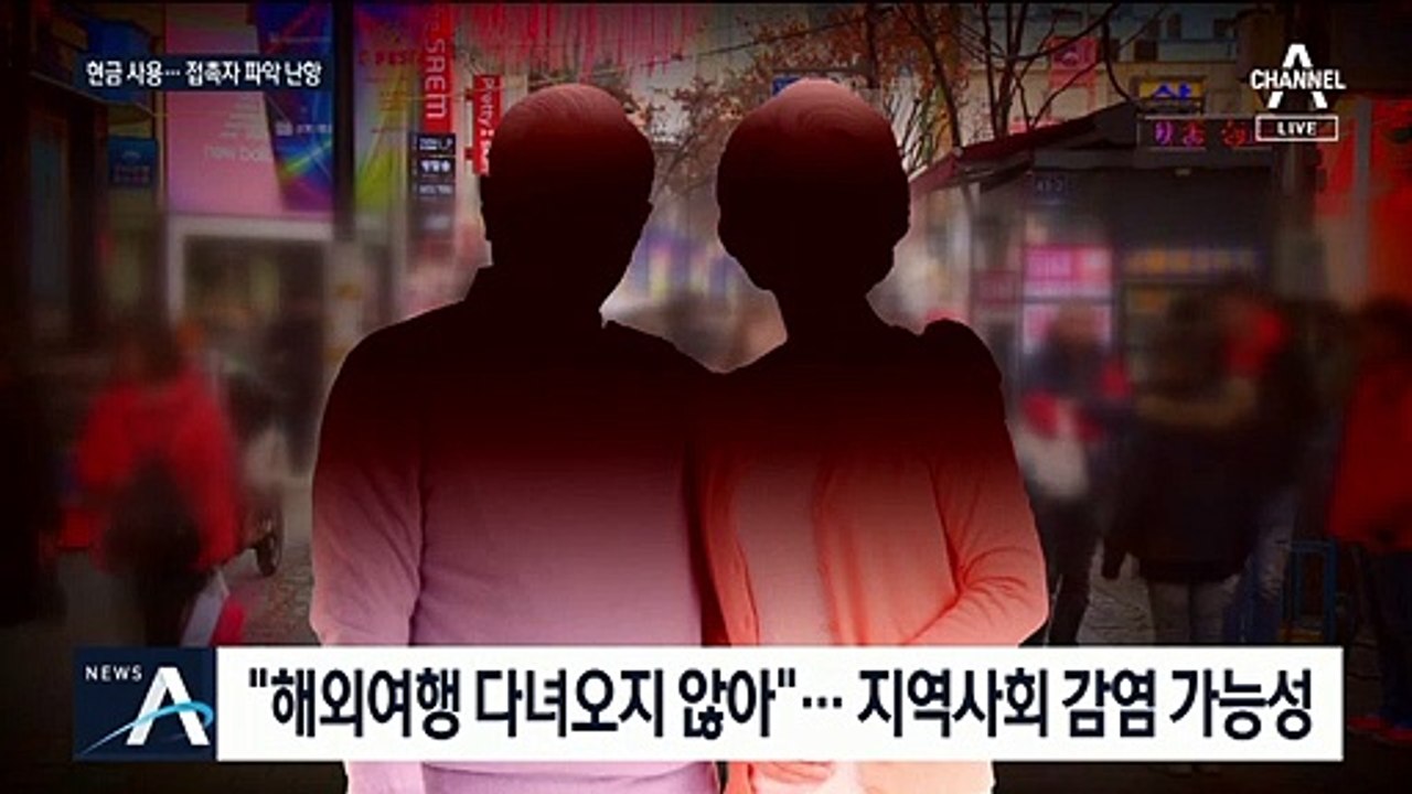 ‘코로나19’ 30번째 확진자 발생…29번 환자의 아내