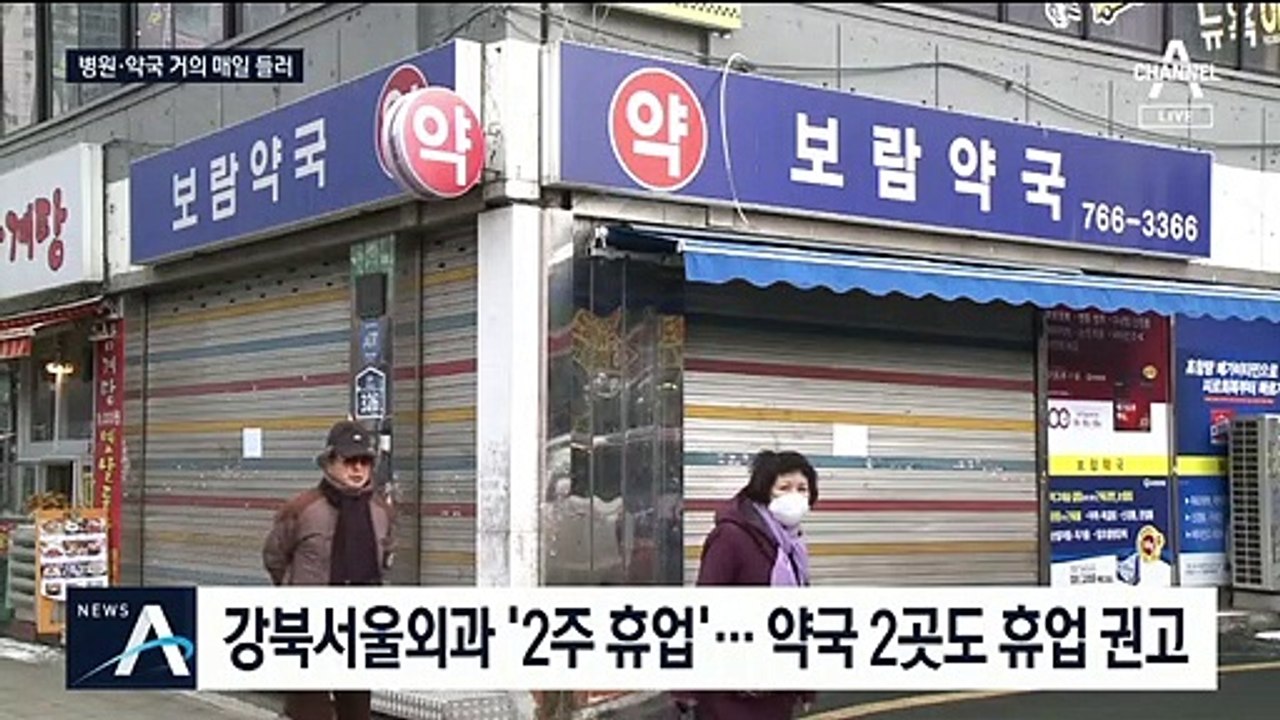29번 환자, 동네 병원 8번 갔는데…감염 의심 없었다