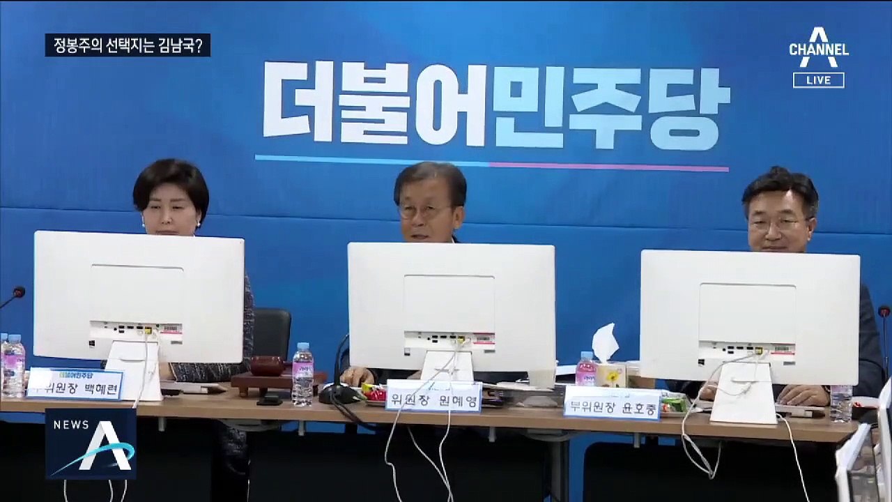 [여랑야랑]정봉주의 선택지는 김남국 변호사? / 황교안 대표도 헷갈리는 당명