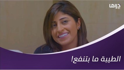 الطيبة ما بتنفع في بعض المواقف وفي لحظة تجعلك الدنيا أكثر قسوة