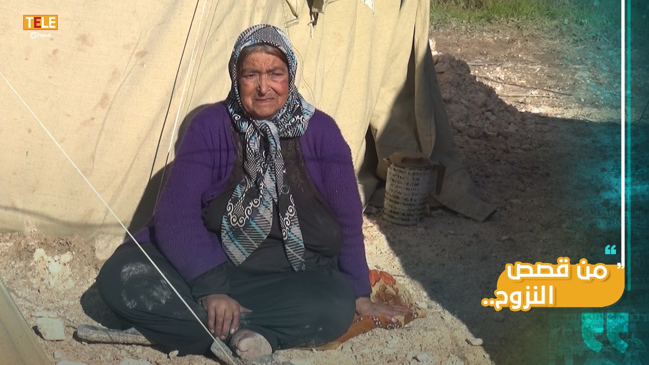 "بدي روح ع بيتي (بس) بخاف من النظام" أوضاع مأساوية تعيشها الخالة فاطمة بصحبة ابنتيها في مخيمات النازحين