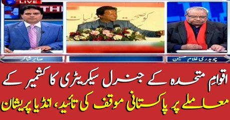 UN Secretary-General agrees to Pakistan's statement