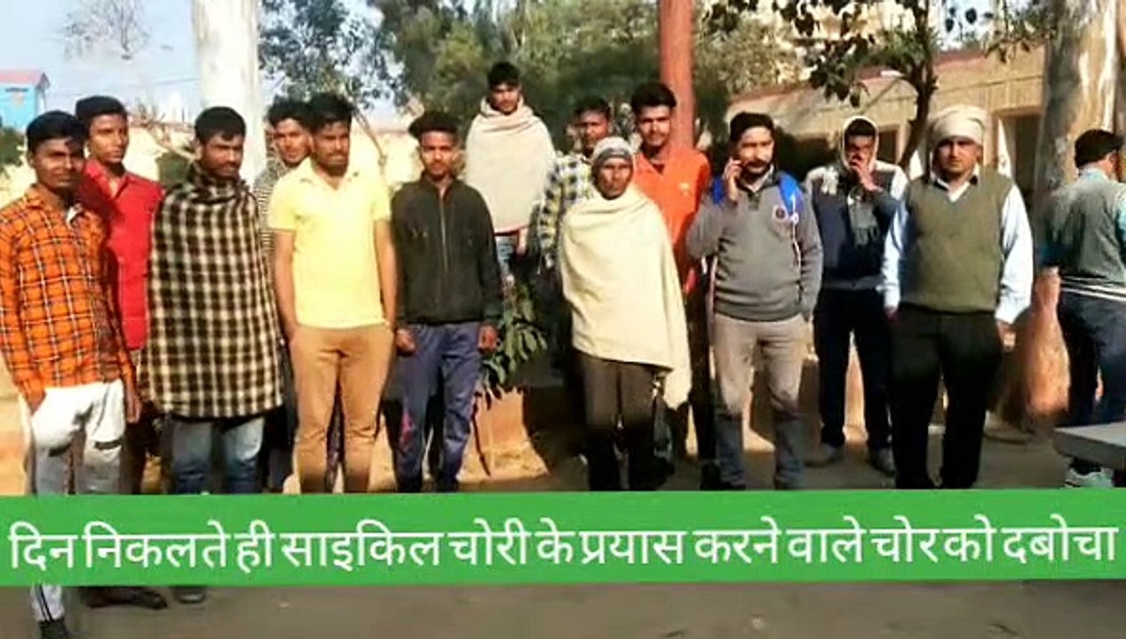 थानाभवन: दिन निकलते ही साईकिल चोरी कर रहे चोर को लोगों ने दबोचा