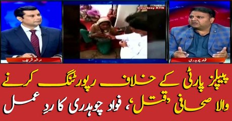 Fawad Chaudhry reacts to Journalist's murder in Larkana