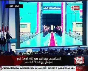 شاهد.. لحظة افتتاح الرئيس السيسى 3 مصانع بالفيديو كونفرانس