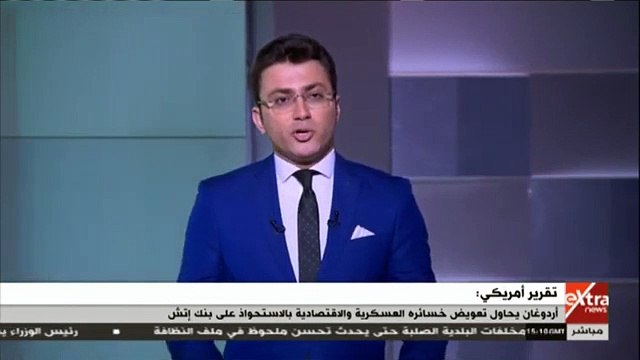 إكسترا نيوز تستعرض تزايد معدلات الانتحار في تركيا بسبب سياسات أردوغان