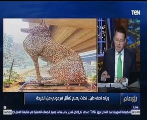 نحات تمثال فرعونى من الخردة: استغرق 30 يوماً وأتمنى تبنى محافظ الجيزة للفكرة