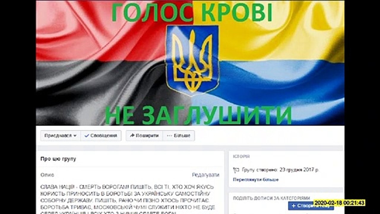 ДОДАЙ В ГРУПУ ФЕЙСБУКУ ВСІХ ЩОБ ПЕРЕКРИТИ ПРАВДУ І ЗВЕСТИ ЩЕ БІЛЬШЕ ЛЮДЕЙ ТВЕРДЖЕННЯ
