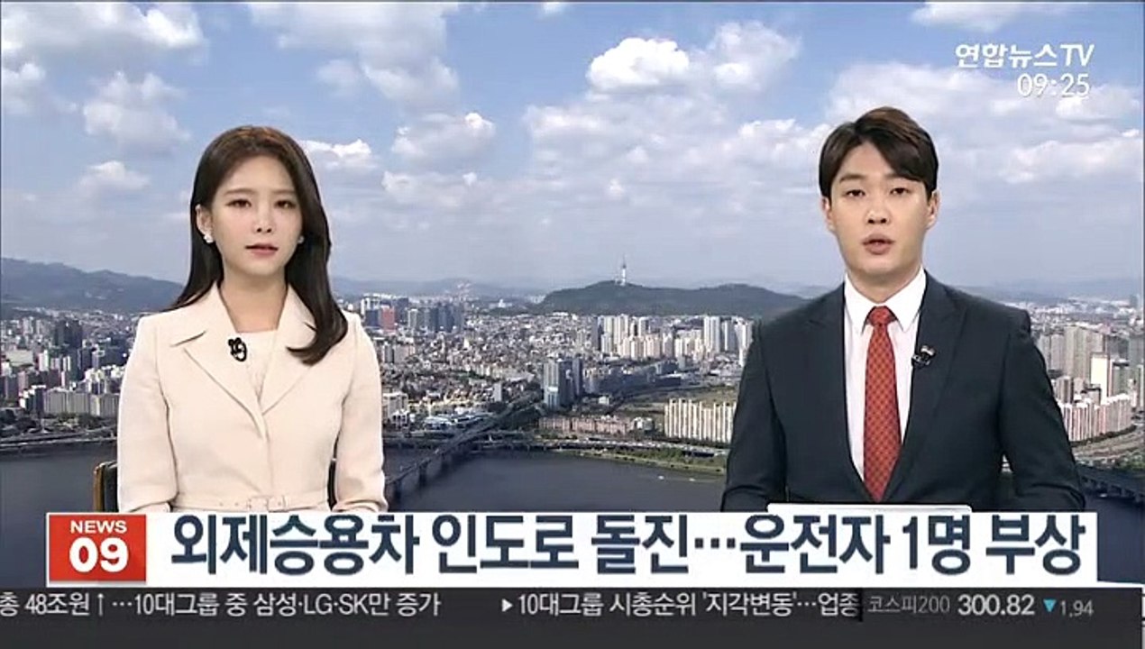 외제승용차 인도로 돌진…운전자 1명 부상