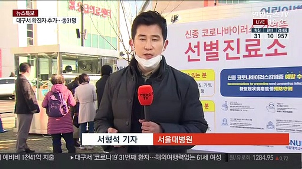 국내 코로나19 확진자 1명 추가…영남권서는 처음