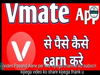 101% earning form vmate || technical yavi