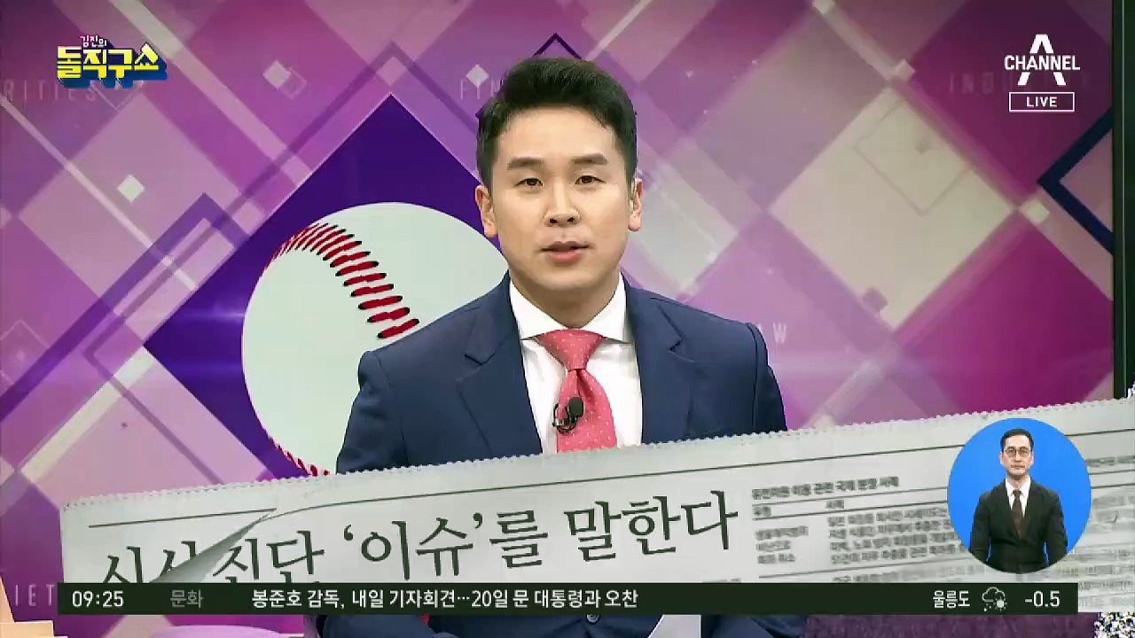 秋, 밀어붙이기용 명분 쌓기?…검사들 “회의 공개하라”