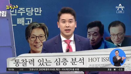 금태섭 지역구에 ‘조국 옹호자’를?…민주당 ‘자객 공천설’