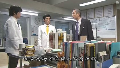 日劇 » 前男友06