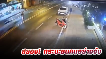 สลด กระบะตีนผี ชนสาวสติไม่ดี ก่อนซิ่งหายลอยนวล