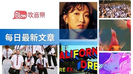 blow-music-blow.streetvoice.com-copy1-BlowMusicFeedParser-2020/02/18-11:43