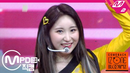 아이즈원 이채연 직캠 소 큐리어스_200217