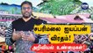 Scientific Facts behind Sabaramalai maalai |Ayyapan Viratham facts explained in tamil |Boldsky Tamil