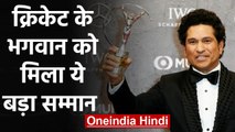 Sachin Tendulkar wins Laureus Sporting Moment Award for 2011 World Cup triumph | वनइंडिया हिंदी
