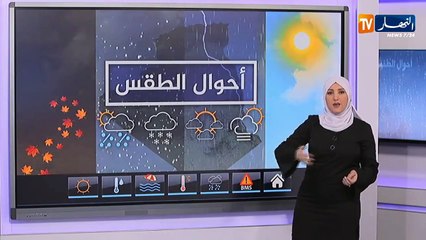 ضباب خفيف على الصبيحة وأجواء مشمسة وصافية طيلة نهار اليوم الثلاثاء 18 فيفري 2020