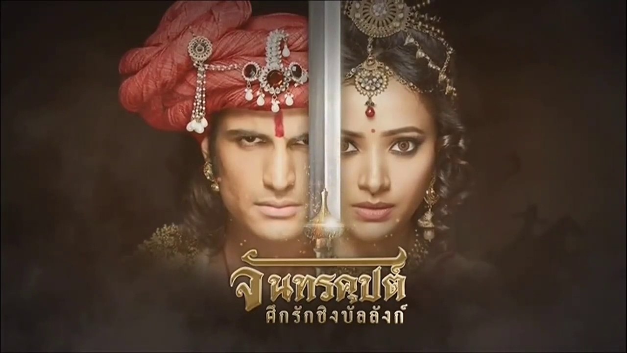 จันทรคุปต์ ตอนที่ 31