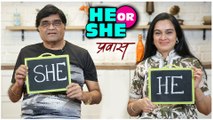 PRAWAAS | HE OR SHE With Ashok Saraf & Padmini Kolhapure | New Marathi Movie | 14th Feb 2020
