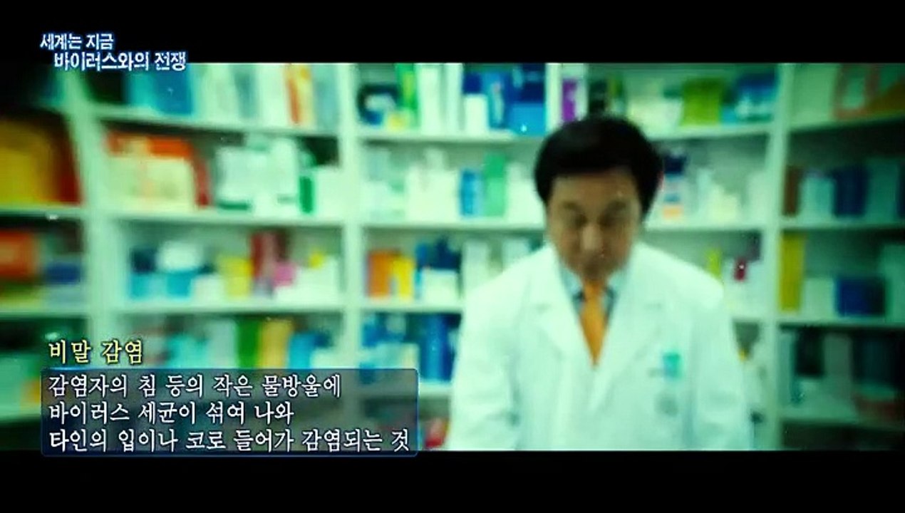 [연합뉴스TV 스페셜] 120회 : 세계는 지금 바이러스와의 전쟁