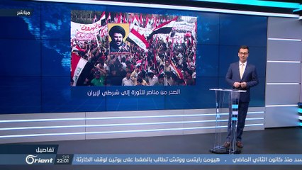 الإنجاز الإيراني في العراق: شيعة تقتل شيعة والدم العراقي بلا ثمن! - تفاصيل