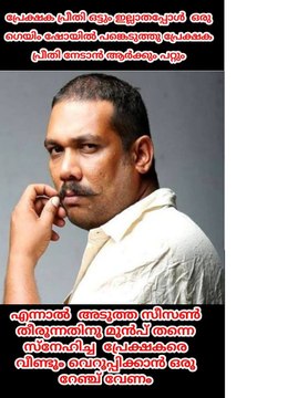 Bigg Boss Malayalam : Sabumon Facebook Live Criticizing Rejith Kumar | FilmiBeat Malayalam