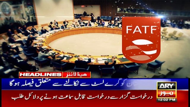 ARYNEWS Headline | Government announces youth internship program | 12PM |18 FEB 2020