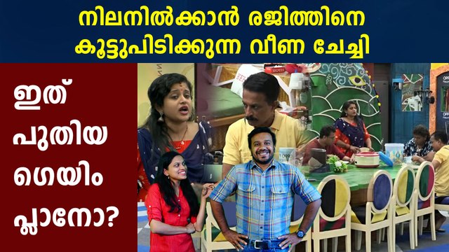 Bigg Boss 2: Manju And Fukru Alleges Game Plan Between Rajith Kumar And Veena Nair