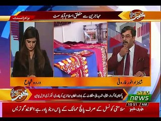 KHABAR KAY SATH SATH 18-02-2020